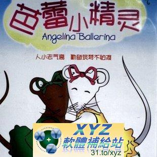 Angelina Ballerina 芭蕾小精靈 第一篇 01-20集 國語/英語發音 英文/繁體中文語言字幕版(DVD版)(幼兒教學)(適用任何家用DVD播放機)